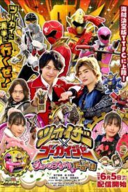 Twokaiser × Gokaiger ~The June Bride is Tanuki-Flavored!~