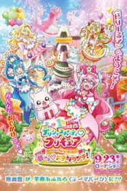 Delicious Party♡Precure Movie: Dreaming♡Children’s Lunch!