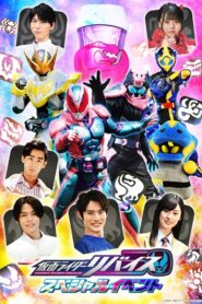 Kamen Rider Revice: Special Event