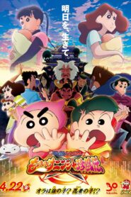 Crayon Shinchan the Movie: The Tornado Legend of Ninja Mononoke