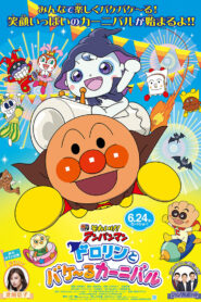 Go! Anpanman: Dororin and the Transformation Carnival