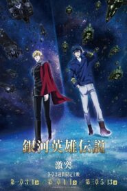 The Legend of the Galactic Heroes: Die Neue These Collision 3