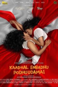 Kaadhal Enbadhu Podhuudamai