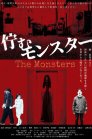 The Monsters