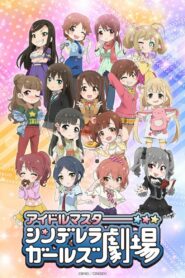 Cinderella Girls Theatre