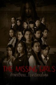 The Missing Girls