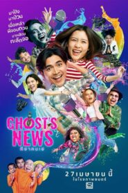 Ghost’s News