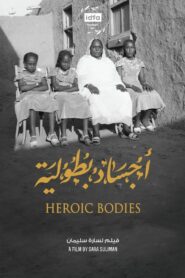 Heroic Bodies