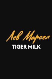 Lev Marsel: Tiger Milk