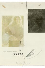 XX-20