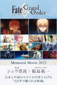 Fate/Grand Order – Memorial Movie 2023