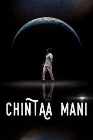 Chintaa Mani