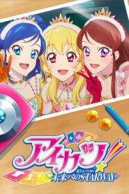 Aikatsu! 10th Story: Starway to the Future