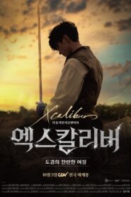 XCalibur – The Musical Documentary: Dokyeom’s Brilliant Journey