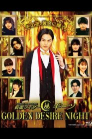 Kamen Rider Geats: Golden Desire Night