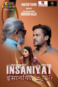 Insaniyat