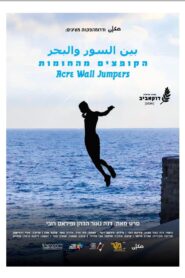 Acre Wall Jumpers