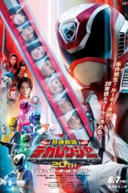 Tokusou Sentai Dekaranger 20th: Fireball Booster