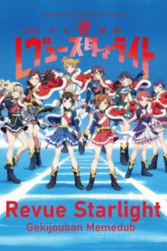 Revue Starlight Gekijouban Memedub