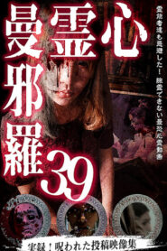 Psychic Manjara 39