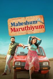 Maheshum Marutiyum