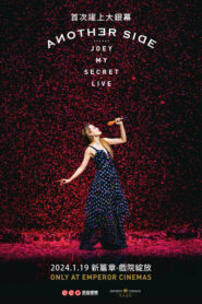 ANOTHER SIDE …… JOEY . MY SECRET . LIVE