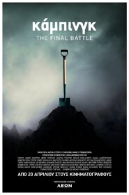 Camping – The Final Battle