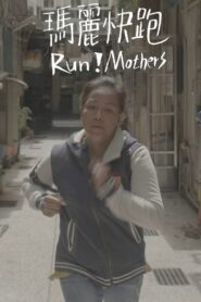 Run! Mothers