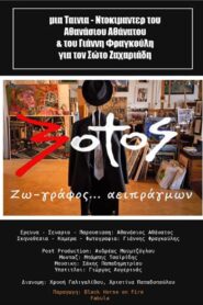 Sotos, Ζω-γράφος Αειπράγμων