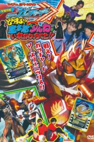 Kamen Rider Gotchard: What’s That?! Houtaro and Rinne Switched Places!!