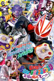 Kamen Rider Geats: Check it?! An All-Boy Desire Grand Prix! I’ll Be the King!