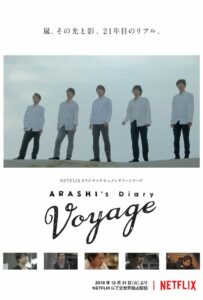 ARASHI’s Diary -Voyage-