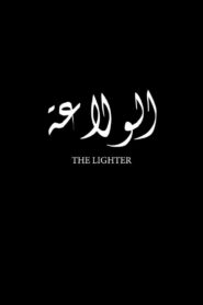 The Lighter