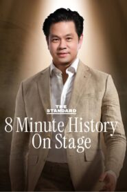 THE STANDARD 8 Minute History On Stage