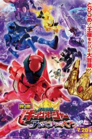 Ohsama Sentai King-Ohger: Adventure Heaven