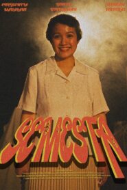 Semesta