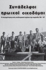 Construction Workers, Our Heroic Comrades