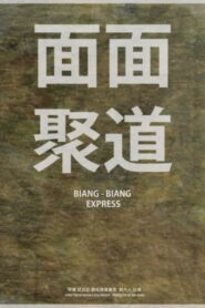 Biang Biang Express