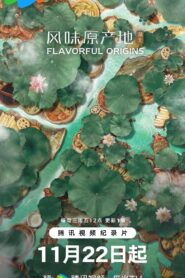 Flavorful Origins: Season 5