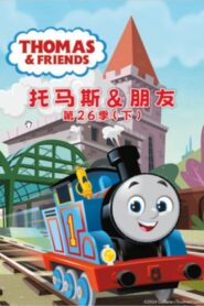 Thomas & Friends: Season 26