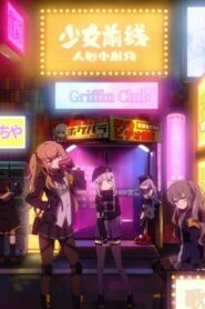 Girls’ Frontline